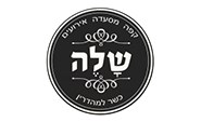 שלה