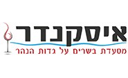 איסקנדר