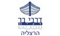 דרבי בר הרצליה